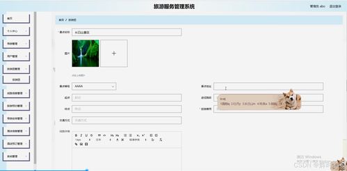 基于Java的旅游服務(wù)管理系統(tǒng)設(shè)計與實現(xiàn)