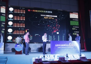 東莞首支互聯網信息安全產業專項基金啟動，為網絡安全服務注入新動能