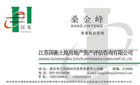 江蘇房地產地價咨詢與估價服務 專業助力地產決策與價值實現
