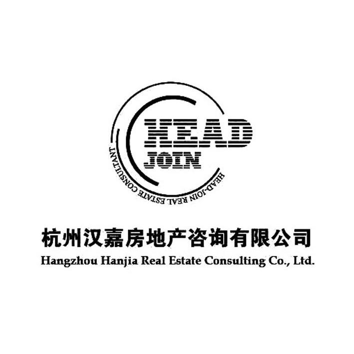 杭州漢嘉房地產咨詢 專業服務，精準對接，引領房地產市場新風向